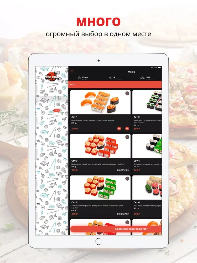 Capturas de pantalla de Sushi Мания | Нижневартовск iPad 