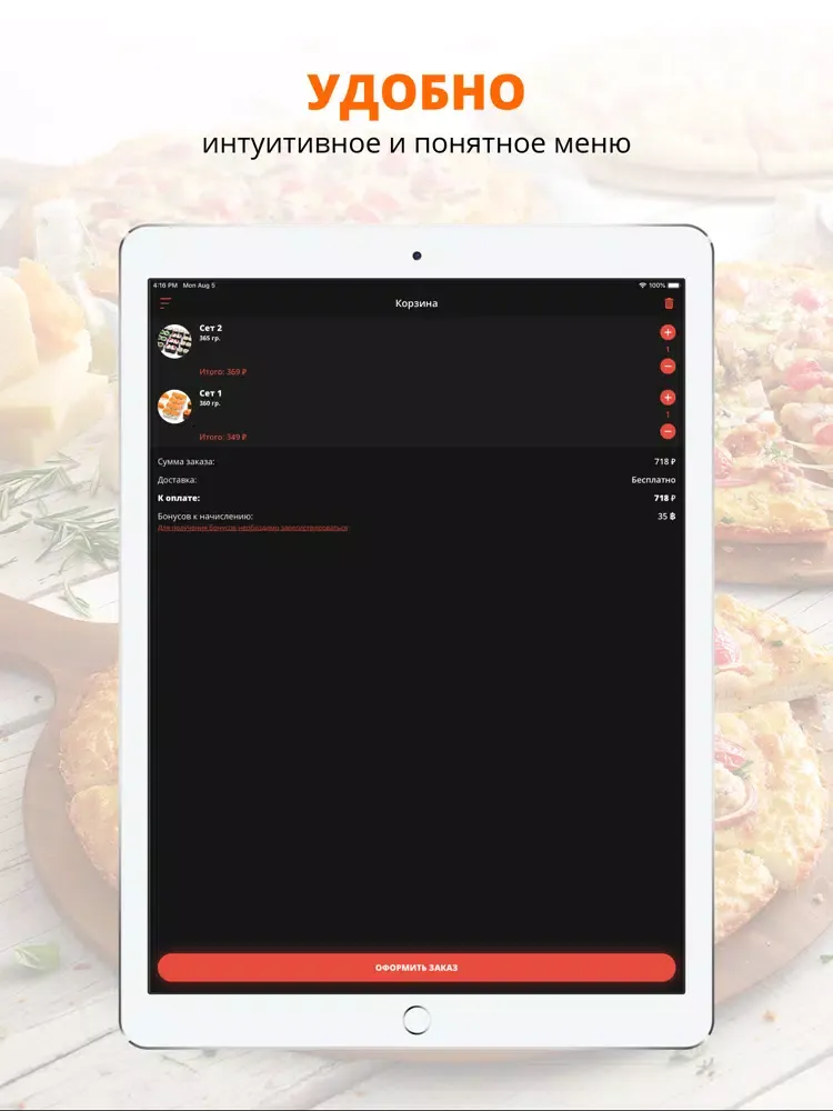 Capturas de pantalla de Sushi Мания | Нижневартовск iPad 