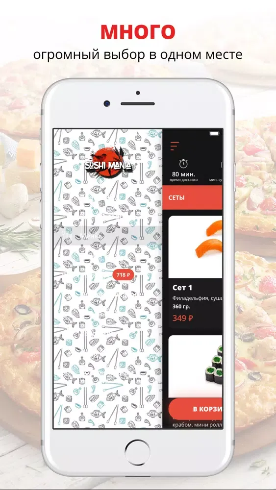 Capturas de pantalla de Sushi Мания | Нижневартовск