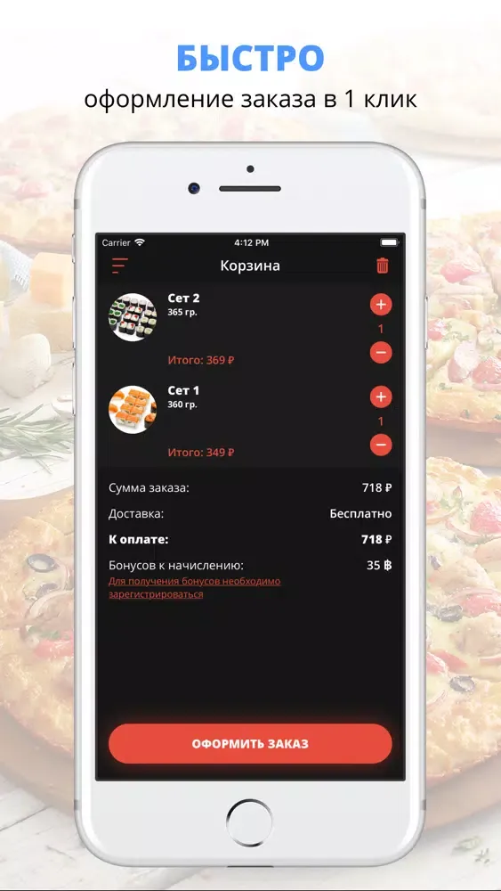 Capturas de pantalla de Sushi Мания | Нижневартовск