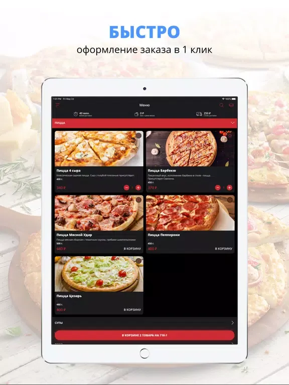 Captures d'écran de Тети lounge | Казань iPad 