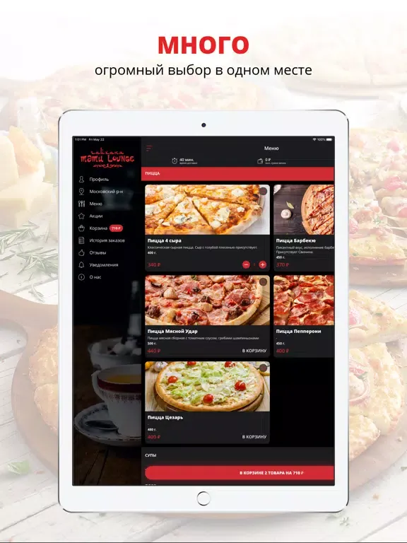 Captures d'écran de Тети lounge | Казань iPad 