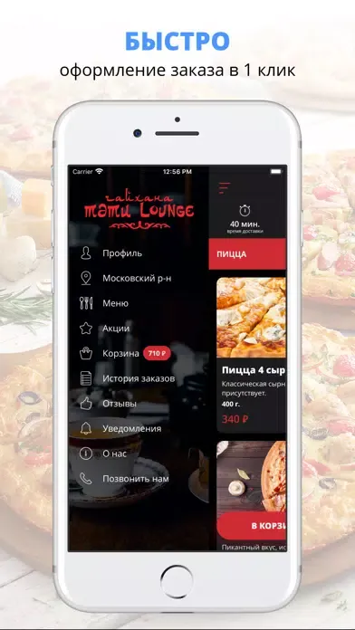 Captures d'écran de Тети lounge | Казань