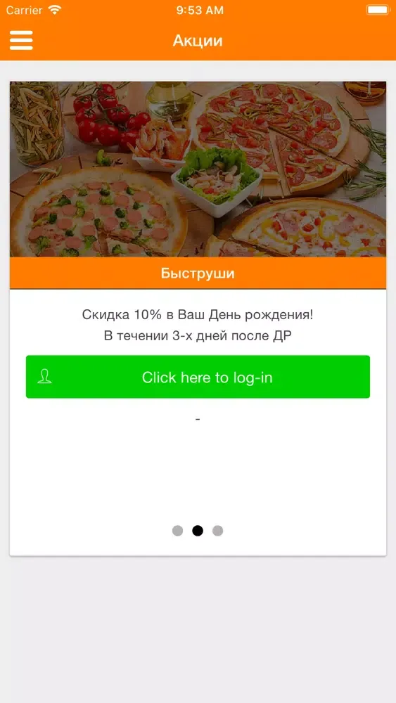 Ảnh chụp màn hình của Хочу поесть