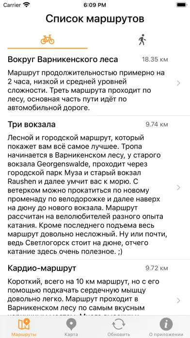Светлогорск Лес应用截图