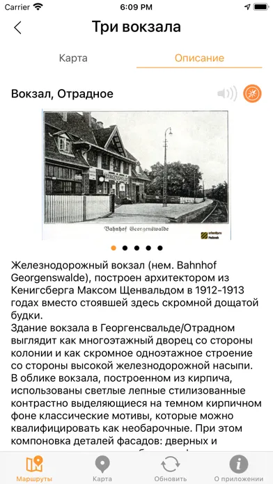 Светлогорск Лес应用截图