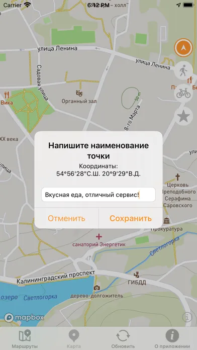 Светлогорск Лес应用截图
