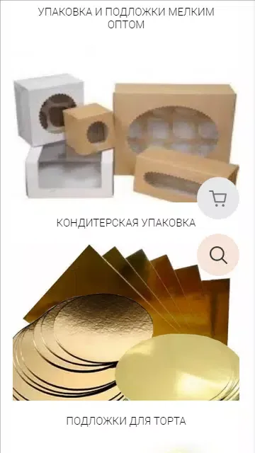 Captures d'écran de Домашний кондитер