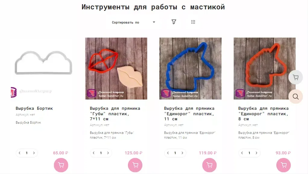 Captures d'écran de Домашний кондитер