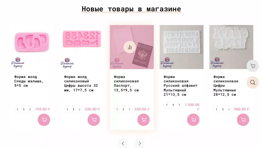 Captures d'écran de Домашний кондитер