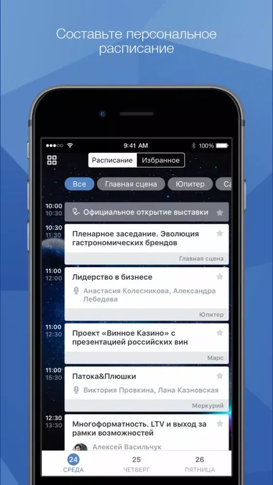 Capturas de pantalla de HORECA by Kazan EXPO