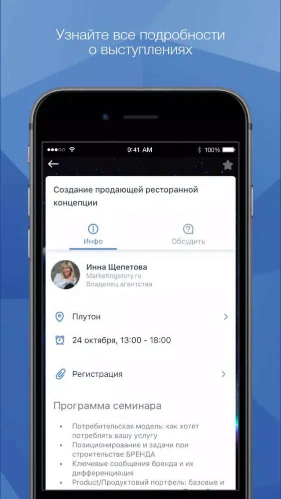 Capturas de pantalla de HORECA by Kazan EXPO