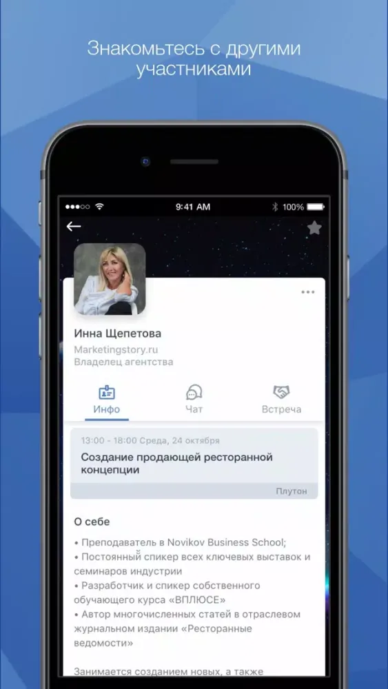 Capturas de pantalla de HORECA by Kazan EXPO