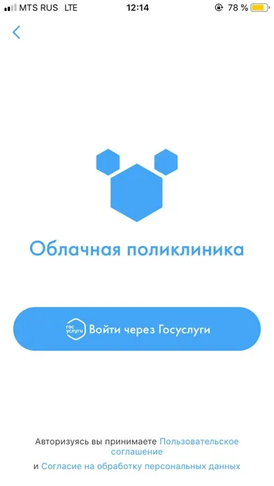 تصاویر Облачная поликлиника