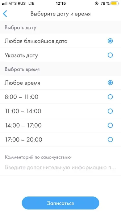 تصاویر Облачная поликлиника