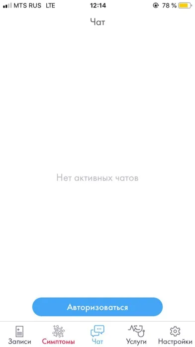 تصاویر Облачная поликлиника