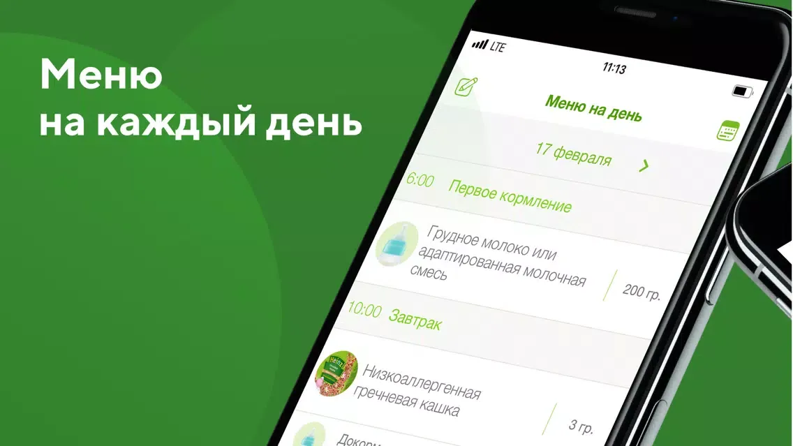 Capturas de pantalla de Heinz Baby: первый прикорм