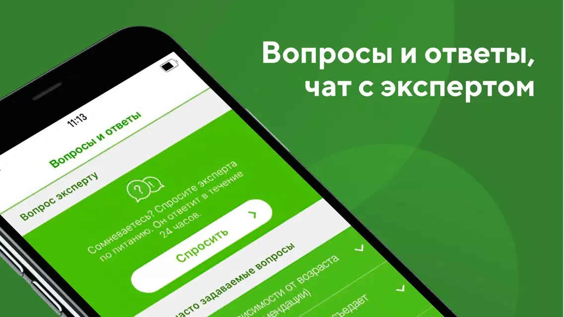 Capturas de pantalla de Heinz Baby: первый прикорм
