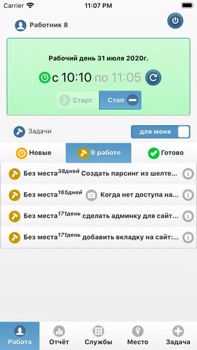 Capturas de pantalla de Хозконтроль
