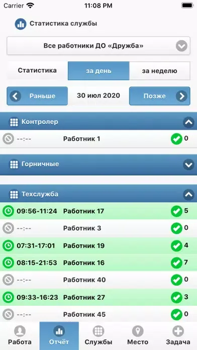 Capturas de pantalla de Хозконтроль