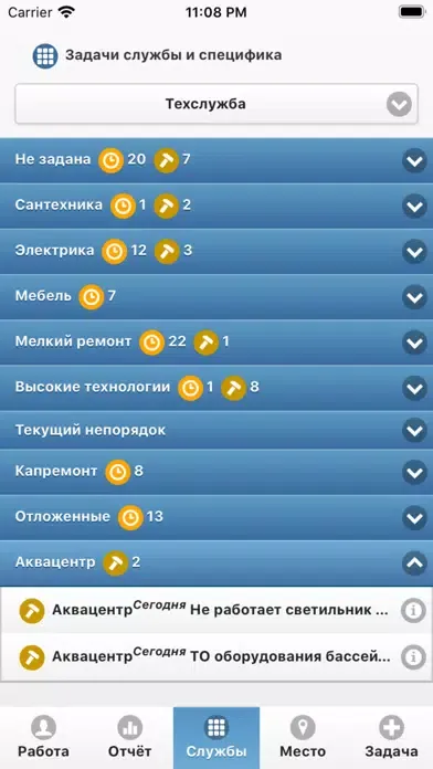 Capturas de pantalla de Хозконтроль