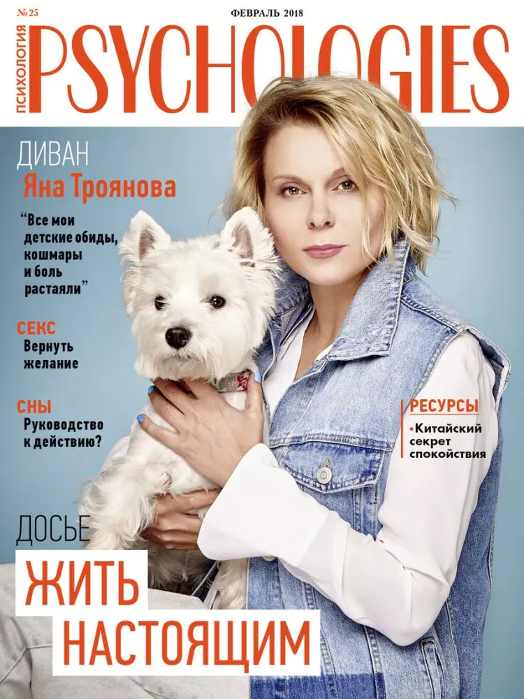 PSYCHOLOGIES Россия iPad  سکرین شاٹس