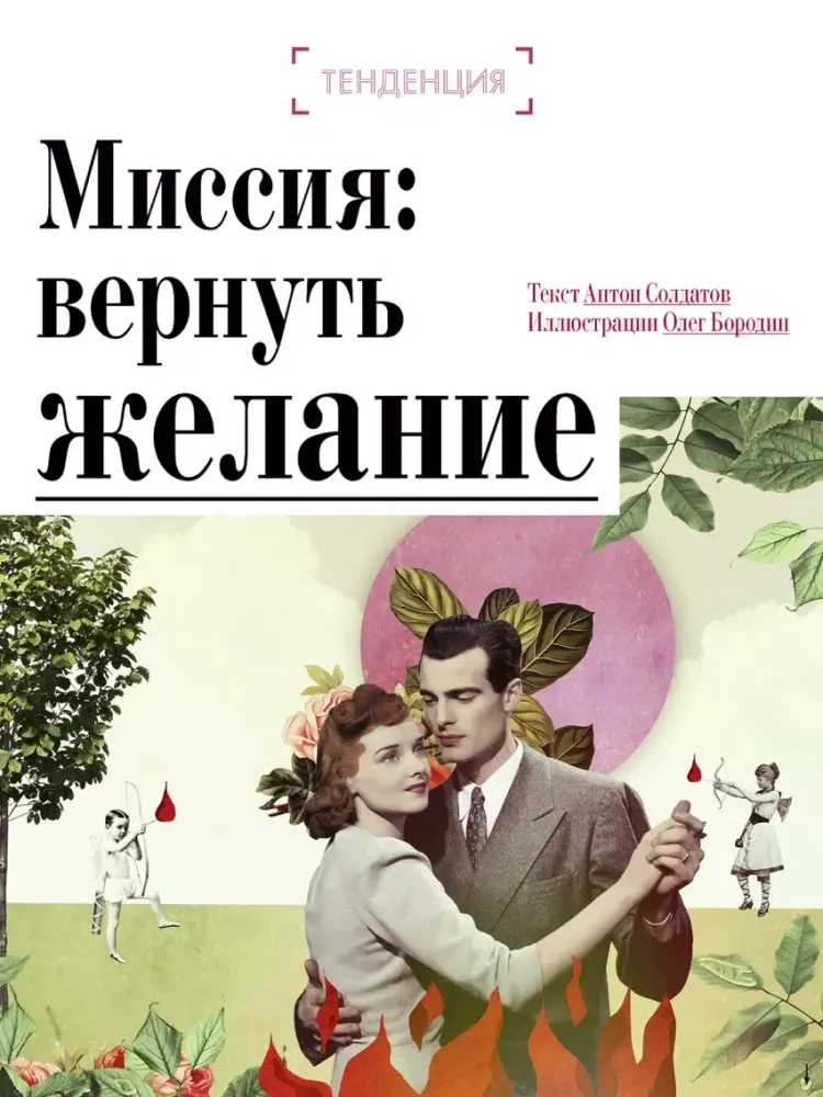 PSYCHOLOGIES Россия iPad  سکرین شاٹس
