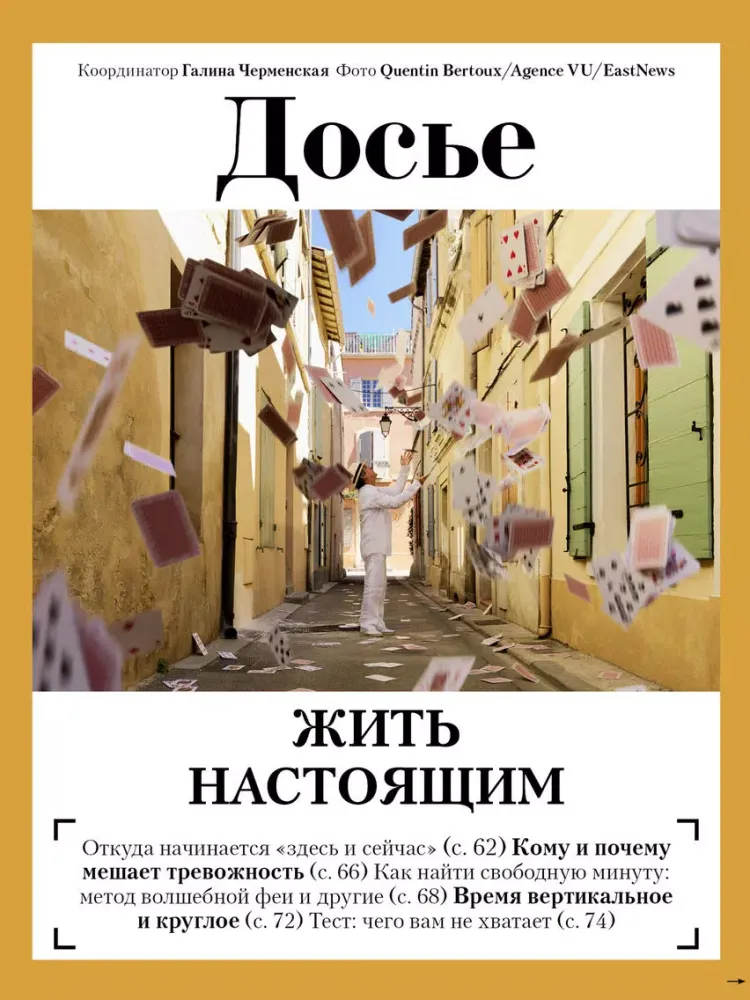 PSYCHOLOGIES Россия iPad  سکرین شاٹس