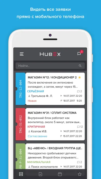Capturas de tela do HubEx заказчик