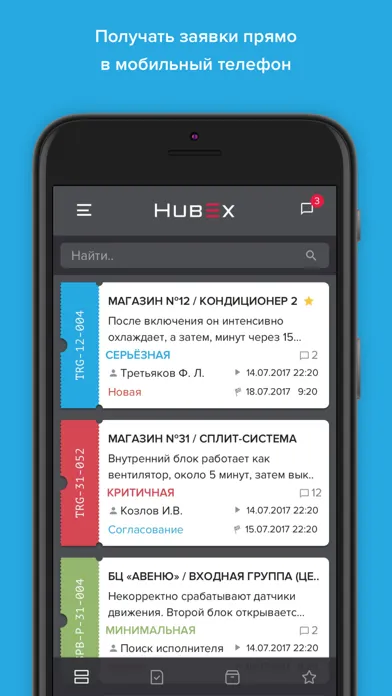HubEx исполнитель स्क्रीनशॉट