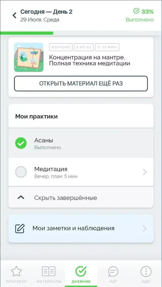 Марафон HYLS应用截图