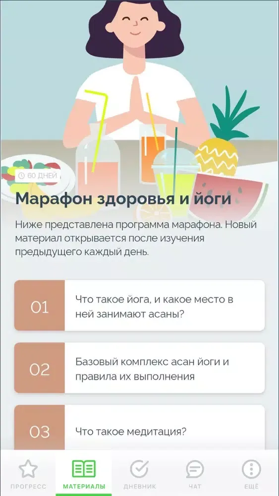 Марафон HYLS应用截图