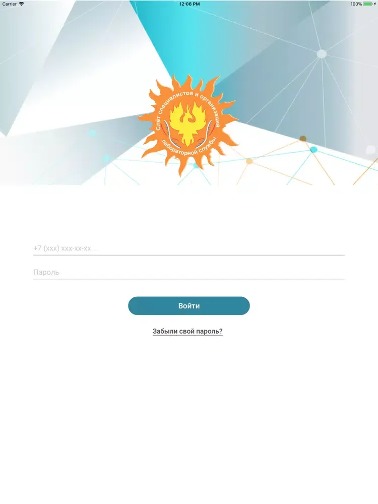 Скриншоты MEDLAB iPad 