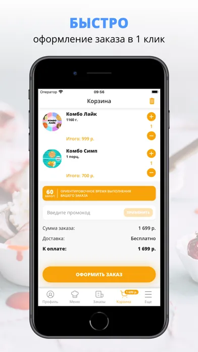 Zrzuty ekranu Orang pizza & rolls