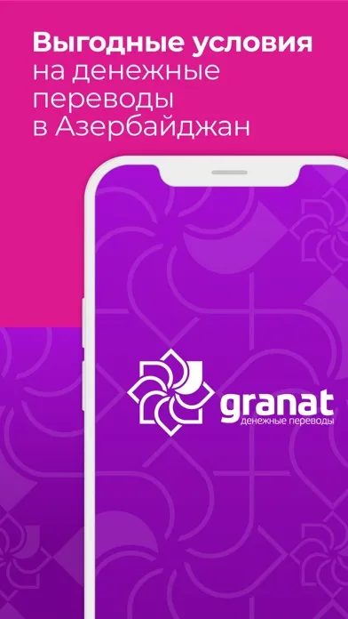 Zrzuty ekranu Granat денежные переводы