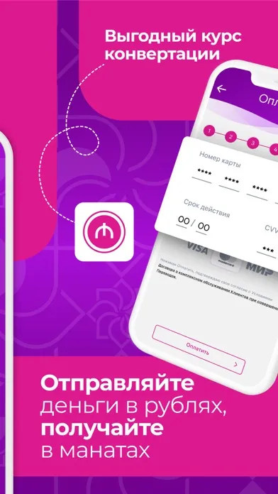 Zrzuty ekranu Granat денежные переводы