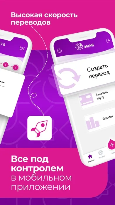 Zrzuty ekranu Granat денежные переводы