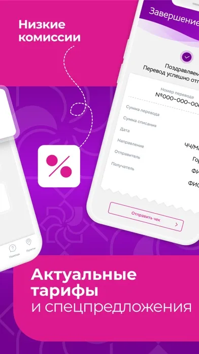 Zrzuty ekranu Granat денежные переводы