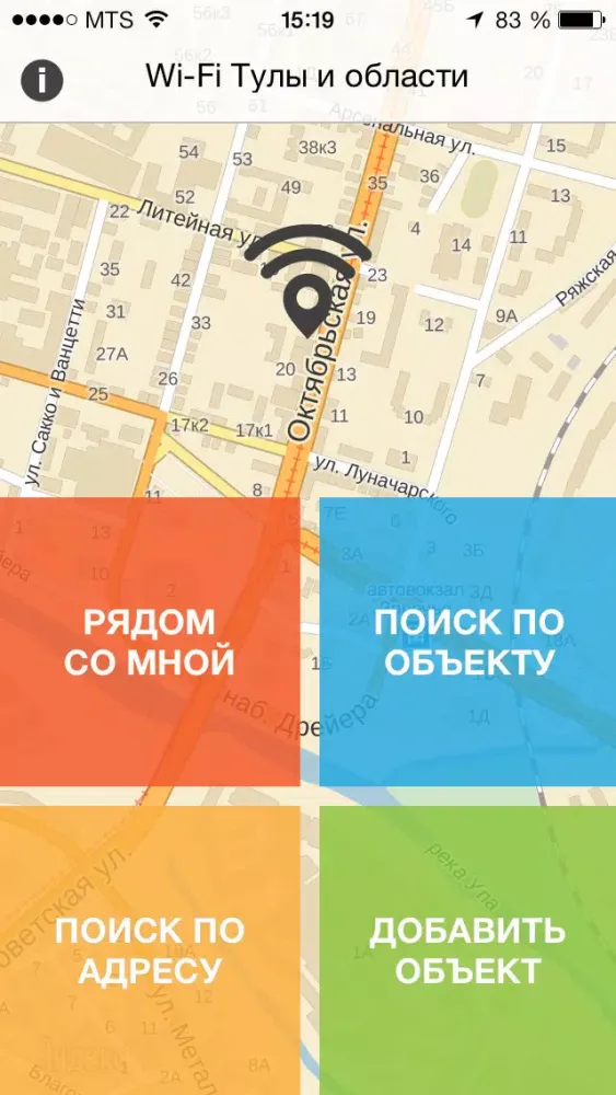 Бесплатный Wi-Fi スクリーンショット