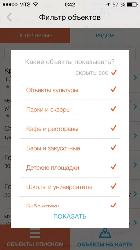 Бесплатный Wi-Fi スクリーンショット