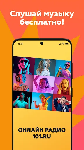Tangkapan layar Online Radio 101.ru