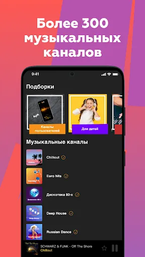 Tangkapan layar Online Radio 101.ru
