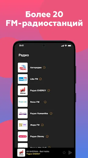 Tangkapan layar Online Radio 101.ru