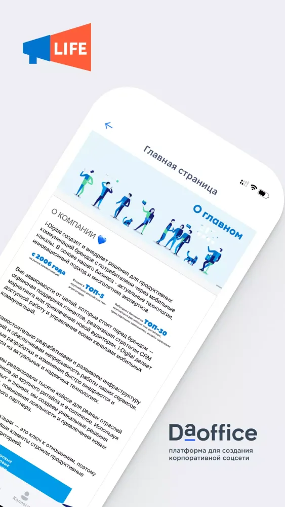 i-Digital LIFE Screenshots