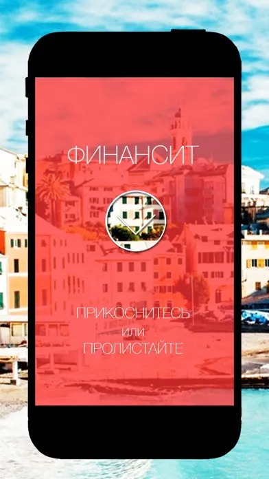 Экономические термины богатых людей スクリーンショット