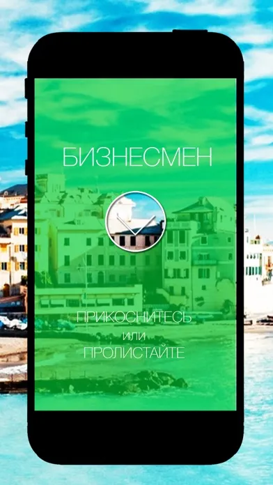 Экономические термины богатых людей スクリーンショット