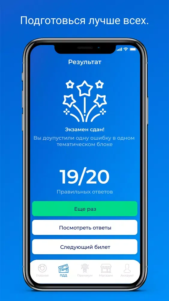 iDriver - автошкола БШВВМ Screenshots