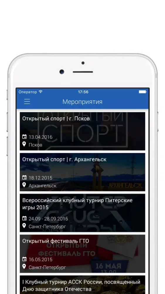 Screenshot di Студзачет АССК России
