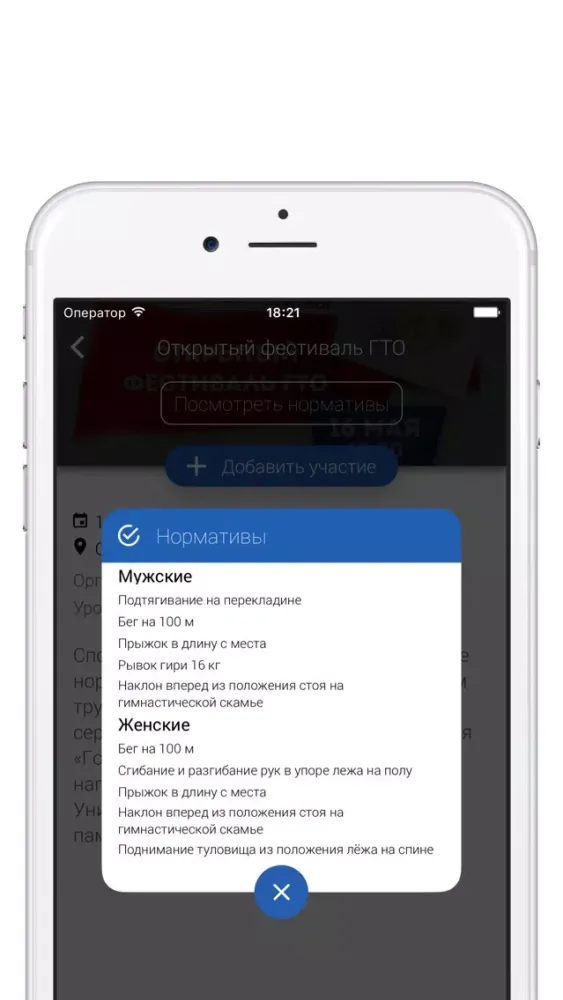 Screenshot di Студзачет АССК России