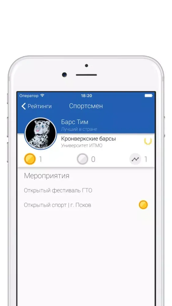 Screenshot di Студзачет АССК России